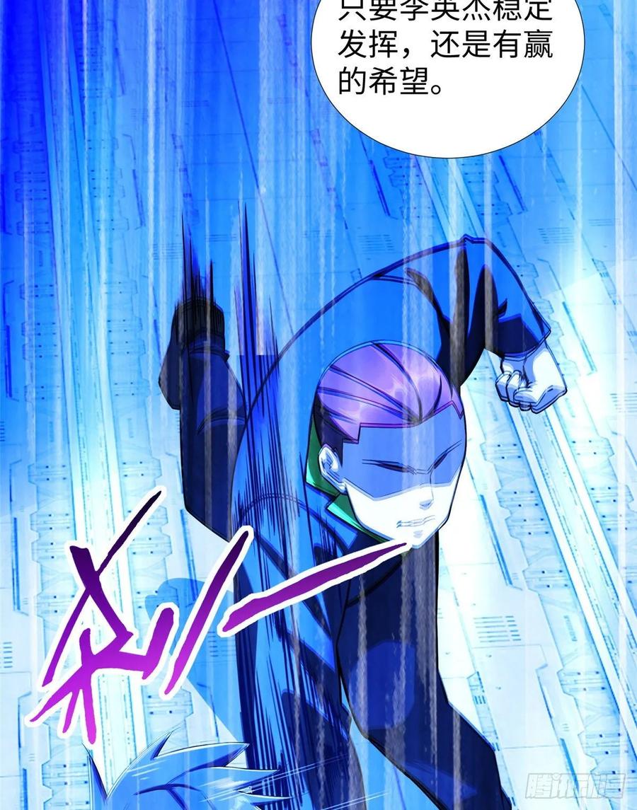 第72话 甲班五强VS金陵小队47