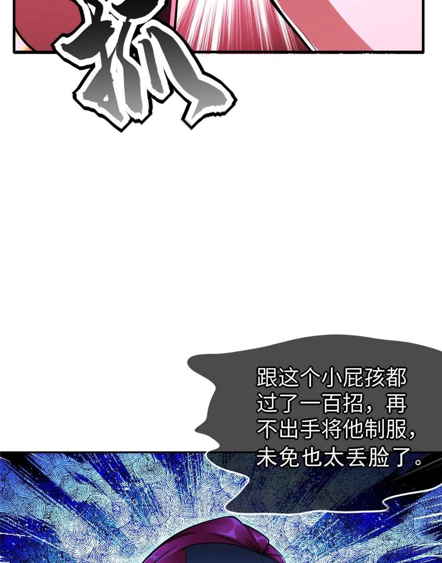 第72话 甲班五强VS金陵小队54