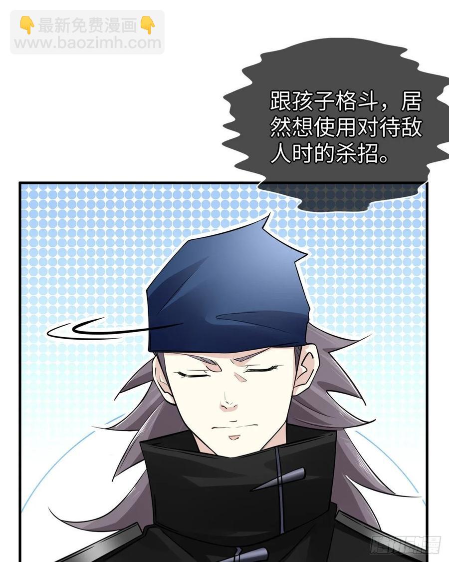 第72话 甲班五强VS金陵小队58