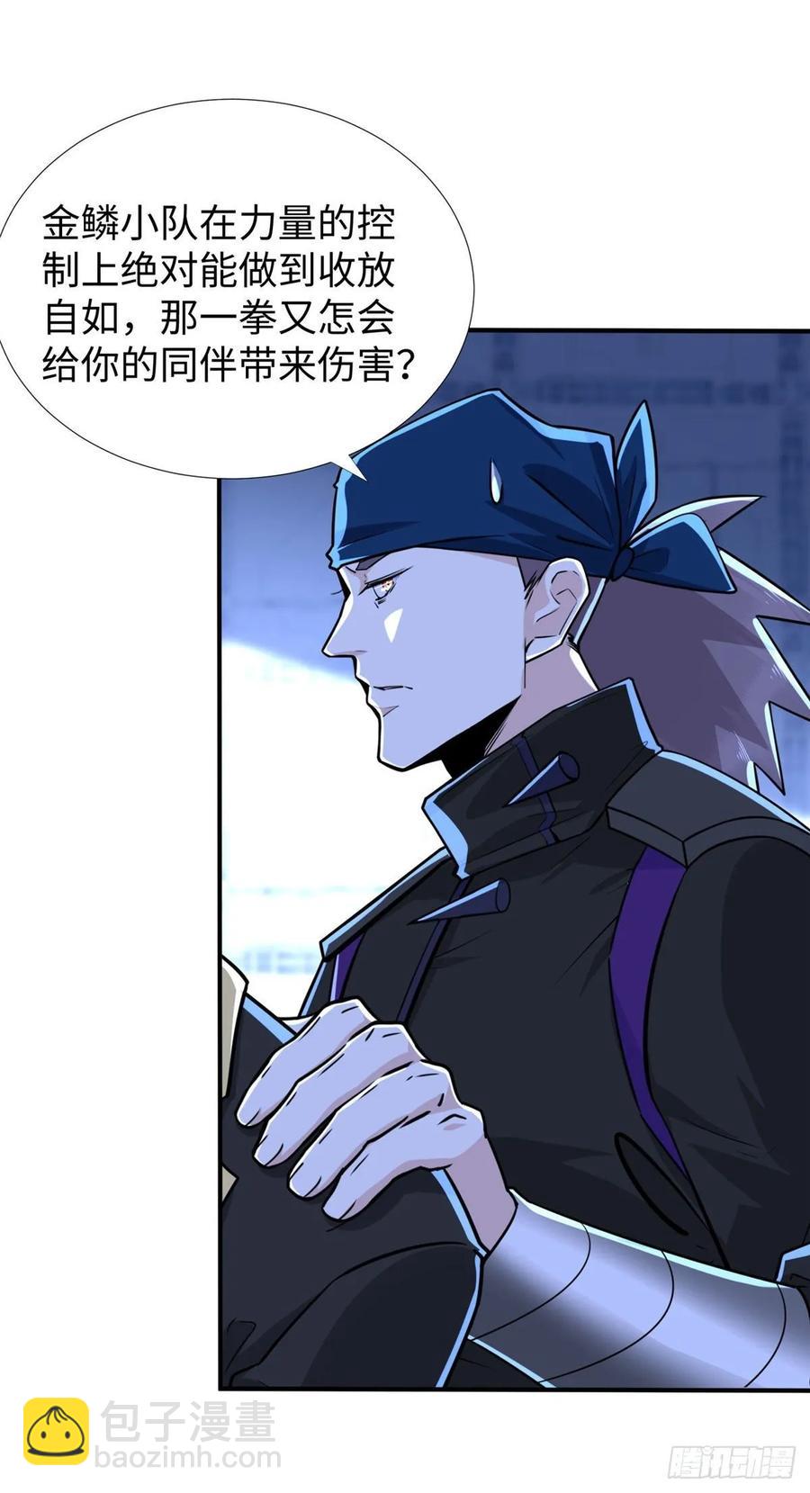 第74话 气劲级11