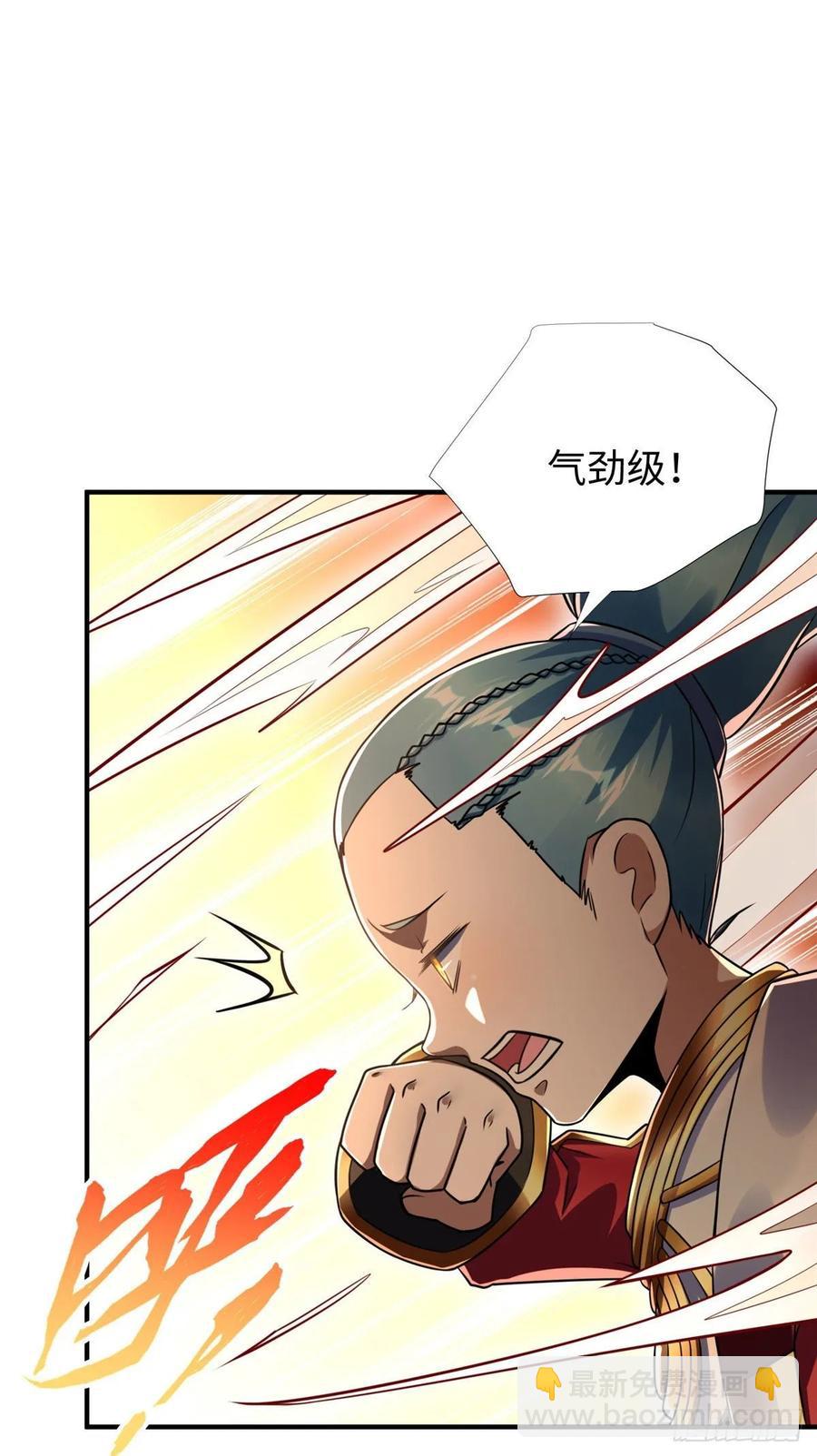 第74话 气劲级22