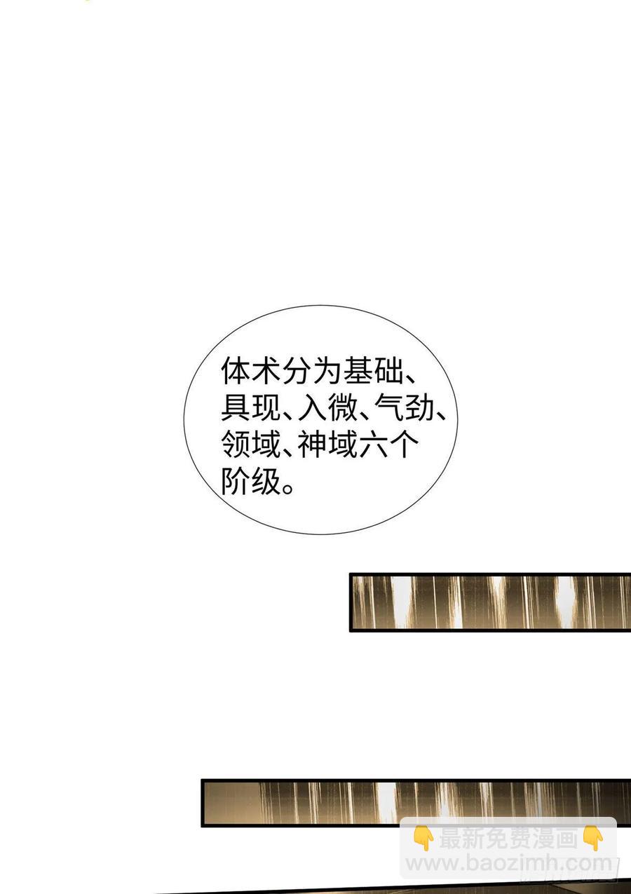 第74话 气劲级23