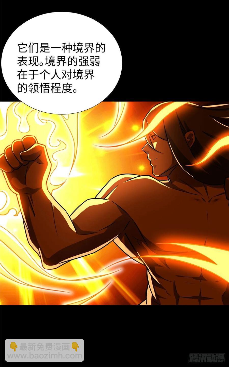 第74话 气劲级25