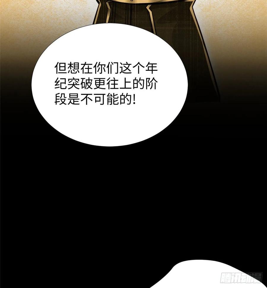 第74话 气劲级27
