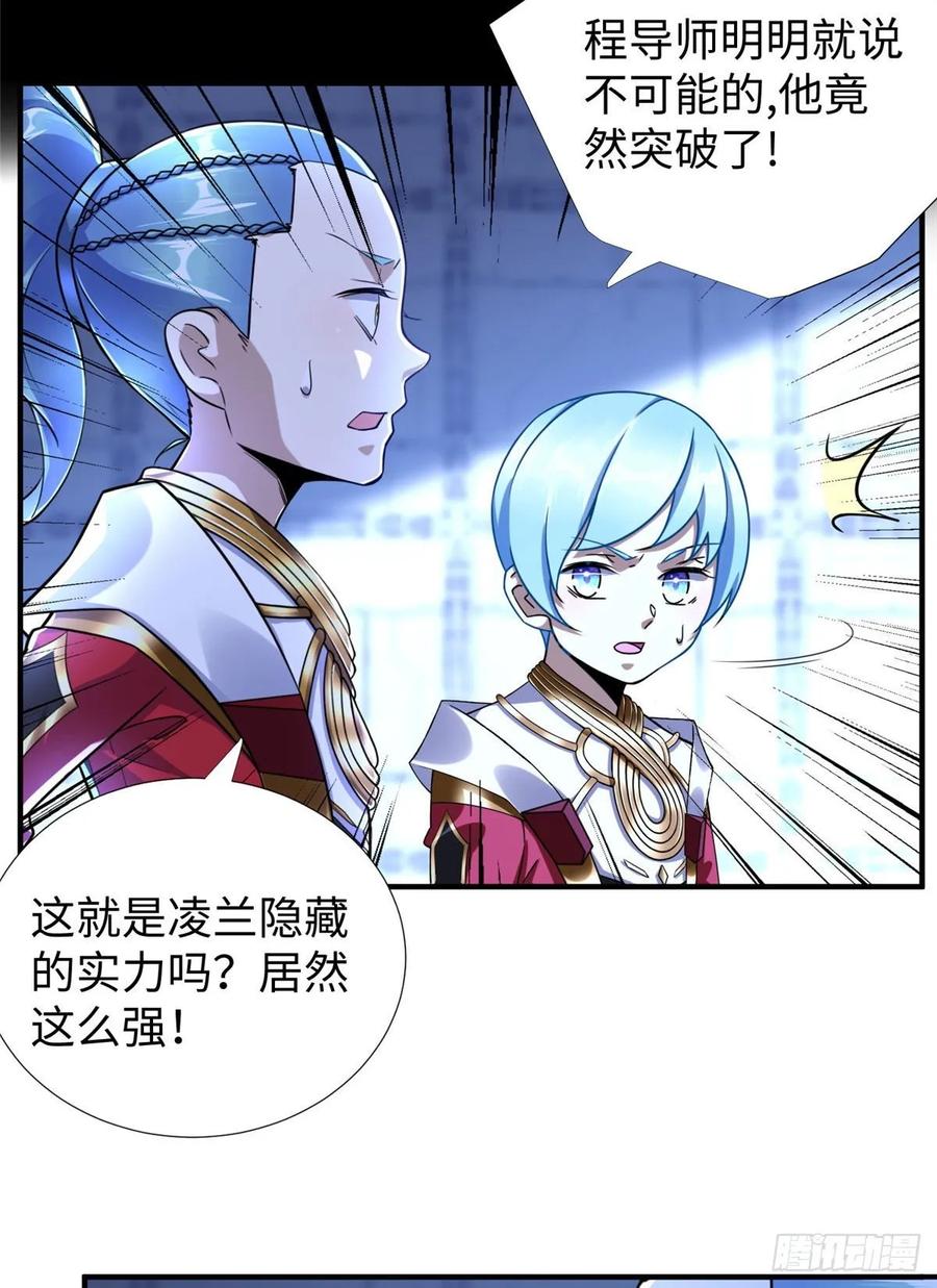 第74话 气劲级28