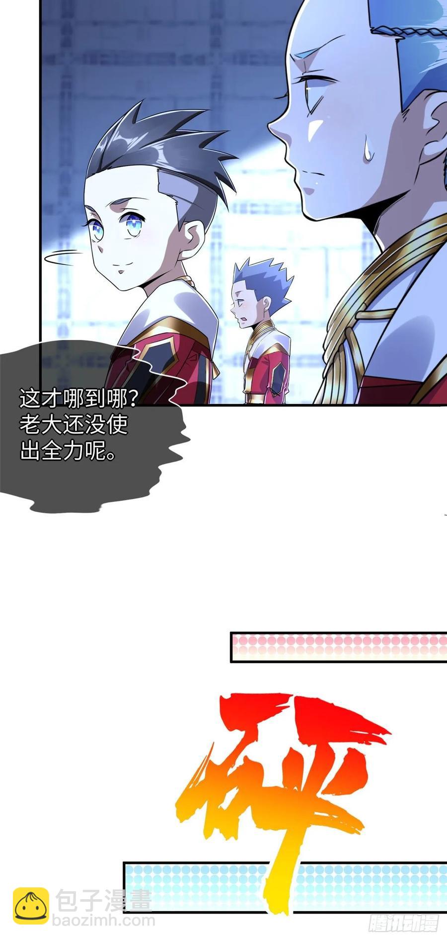 第74话 气劲级29