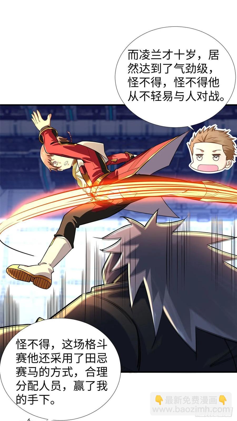 第74话 气劲级36