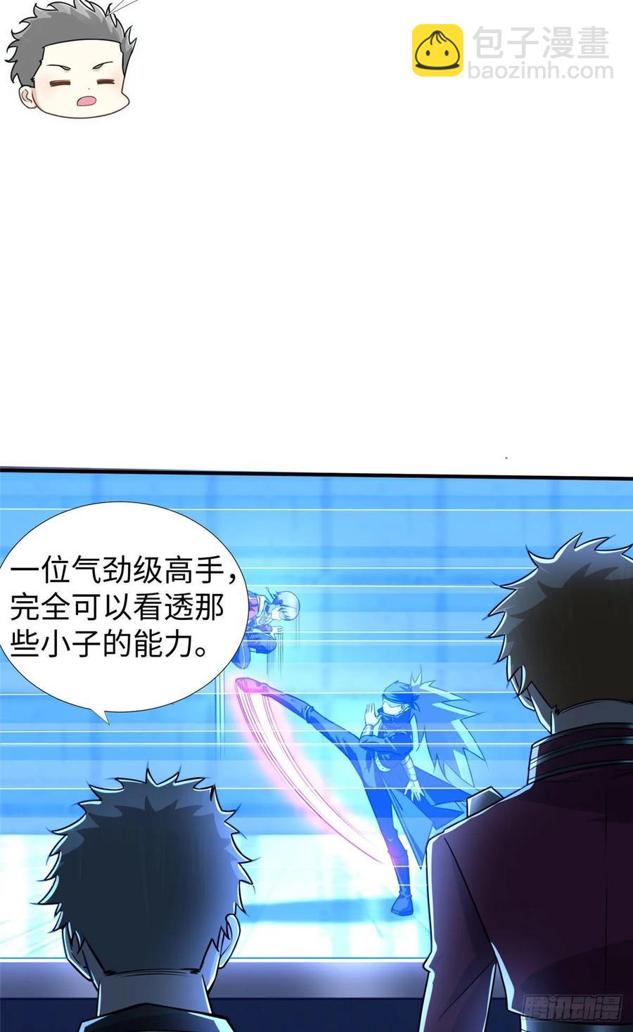 第74话 气劲级37