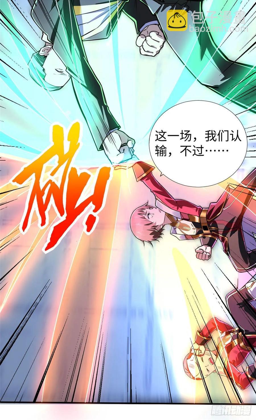第74话 气劲级4