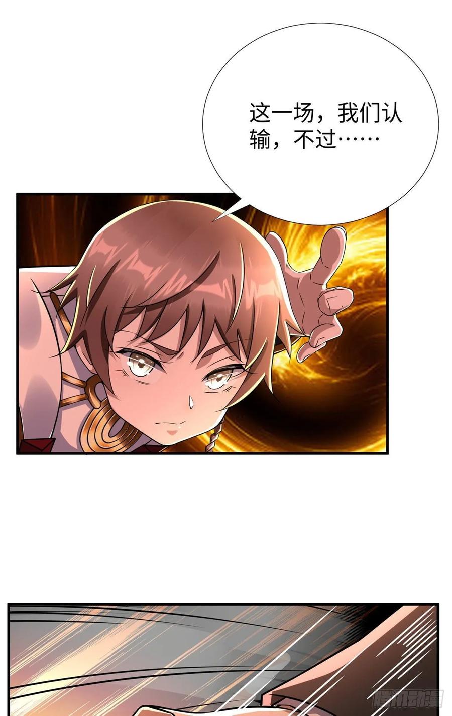 第74话 气劲级5
