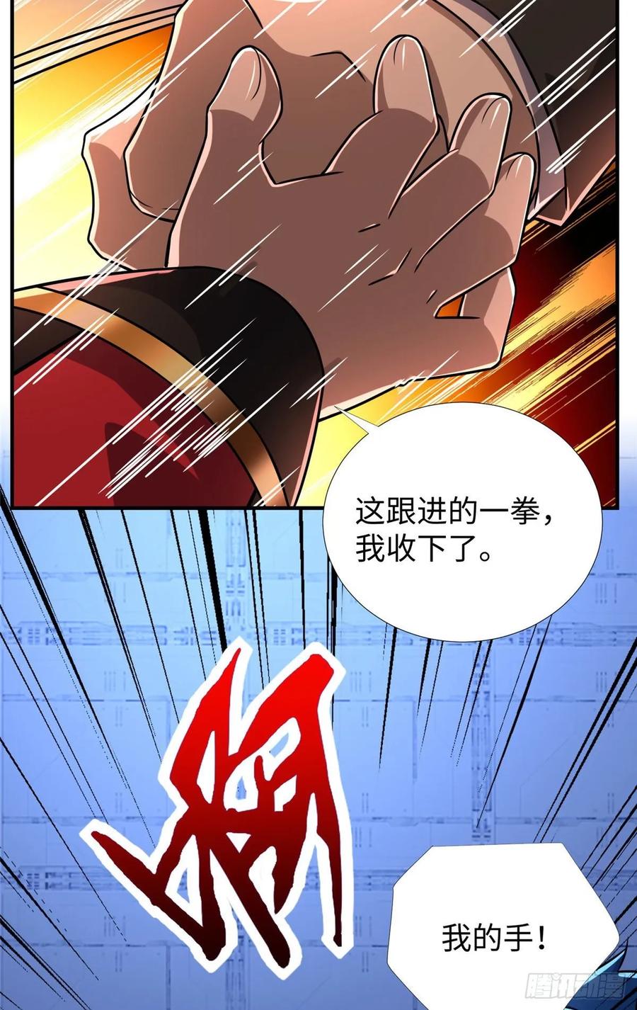 第74话 气劲级6