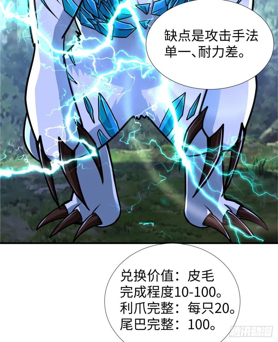 第78话 敌军突袭2