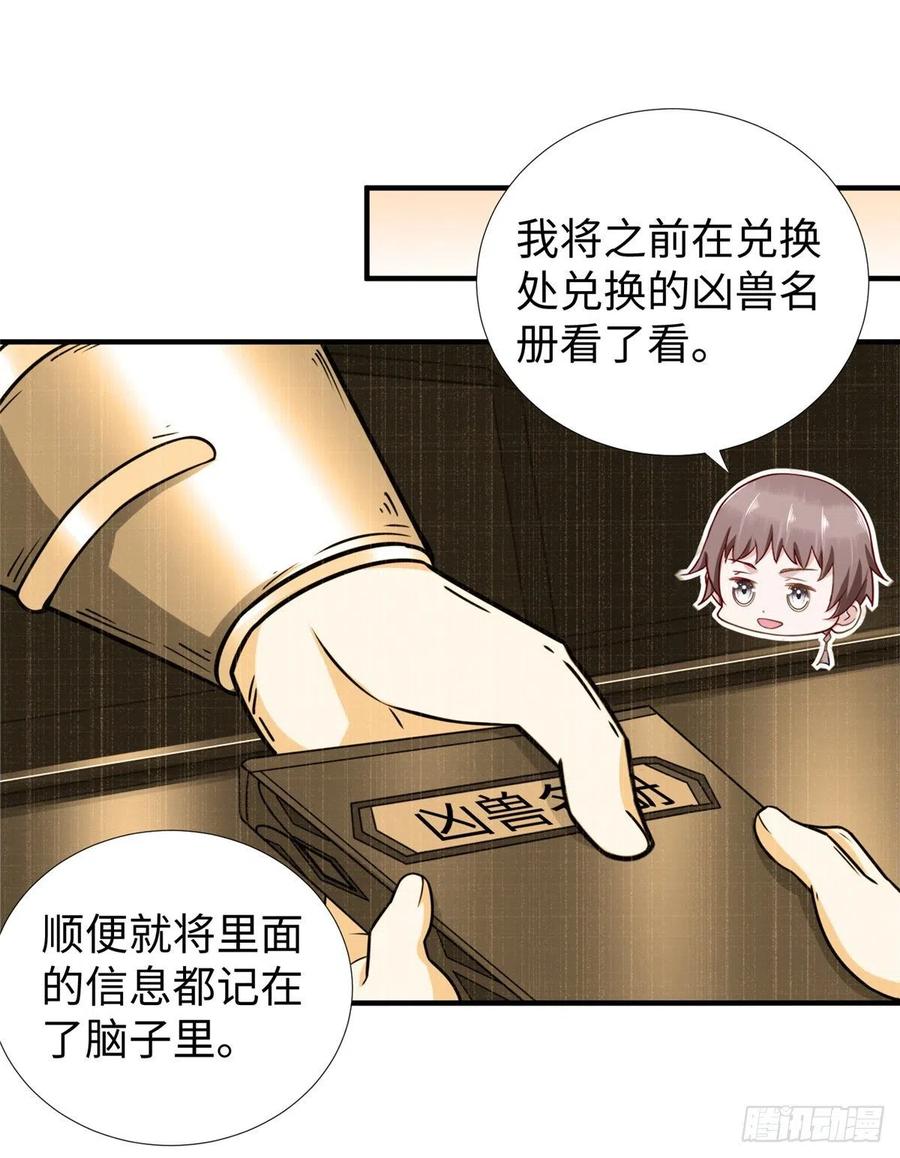第78话 敌军突袭4