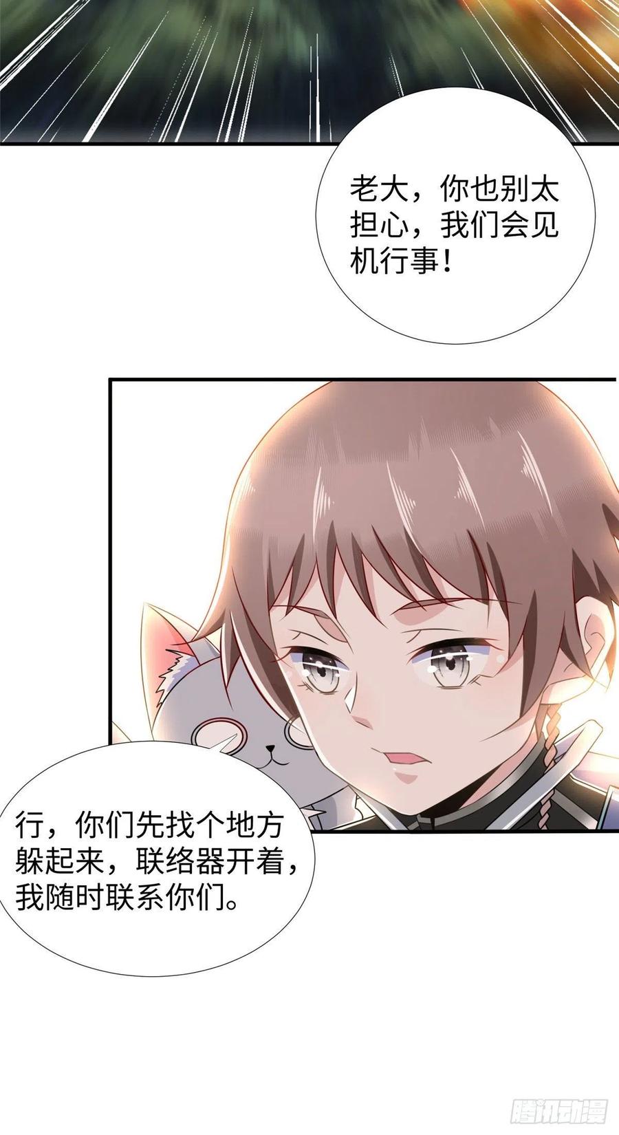 第79话 等着我来14