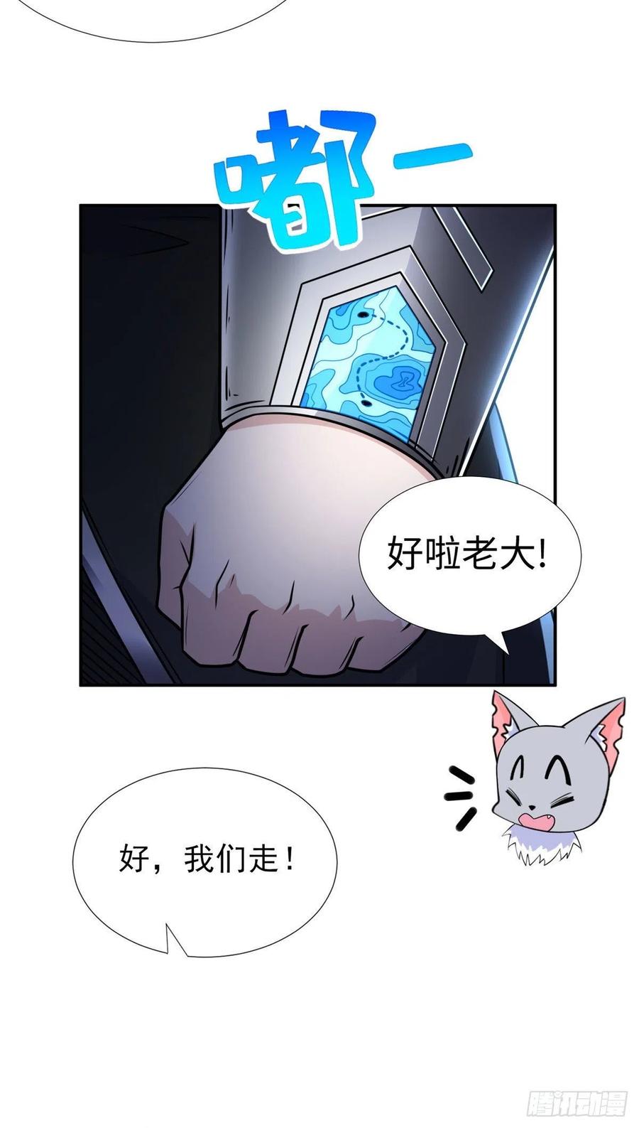第79话 等着我来18