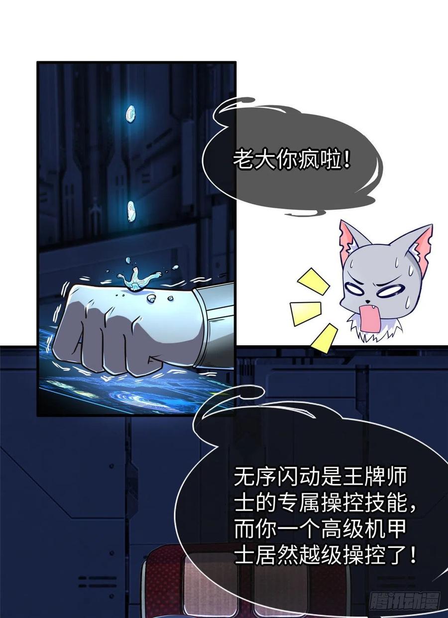 第82话 共同进退1