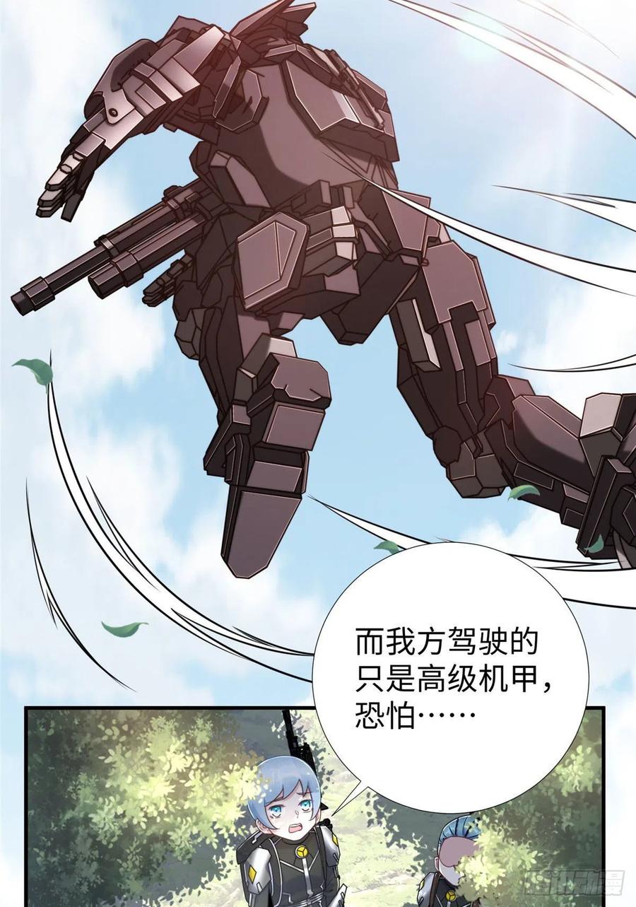 第82话 共同进退15