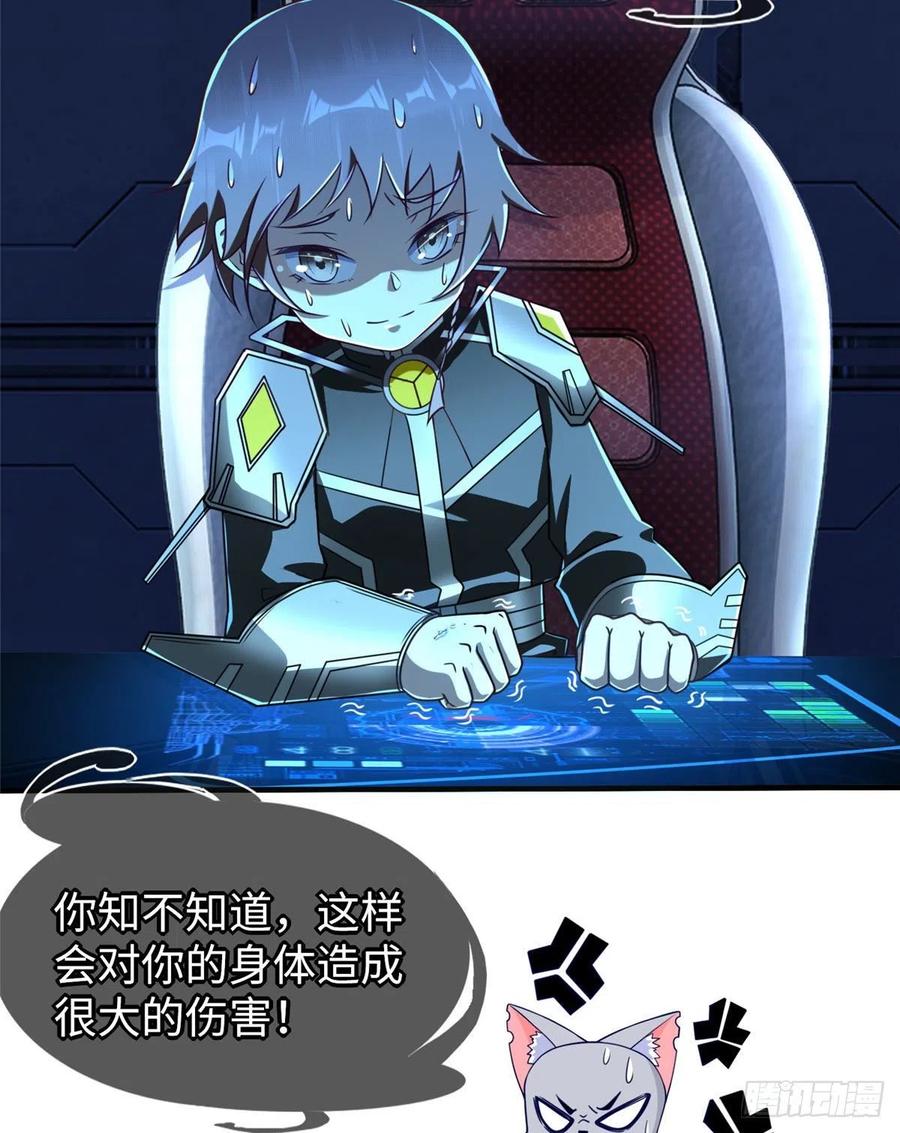 第82话 共同进退2