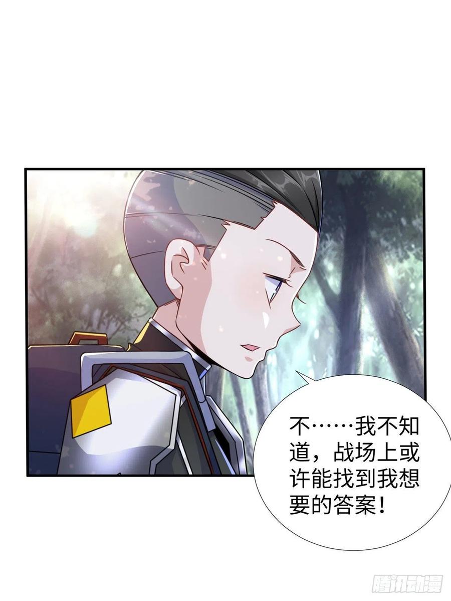 第82话 共同进退28