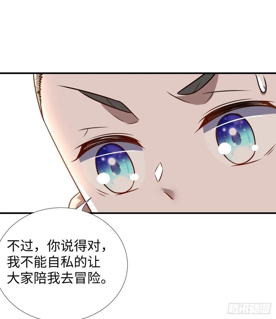 第82话 共同进退32