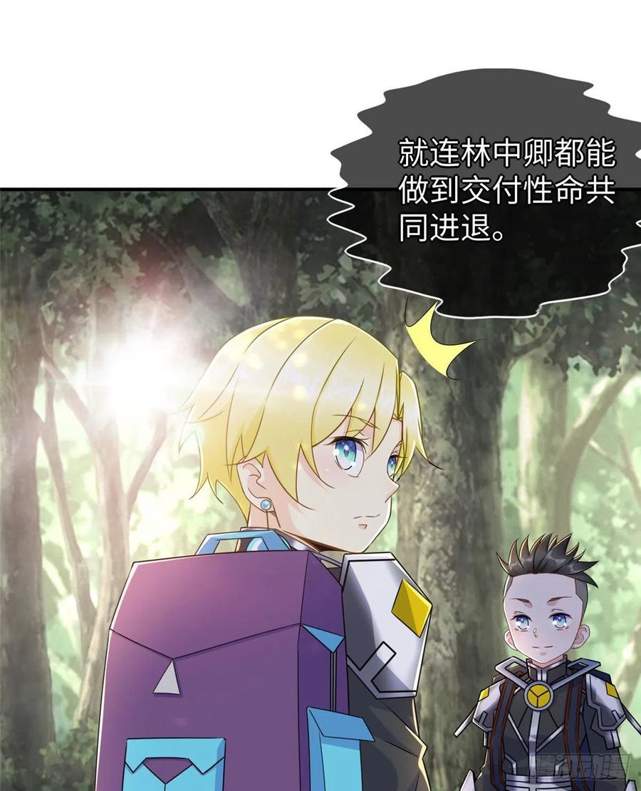 第82话 共同进退38