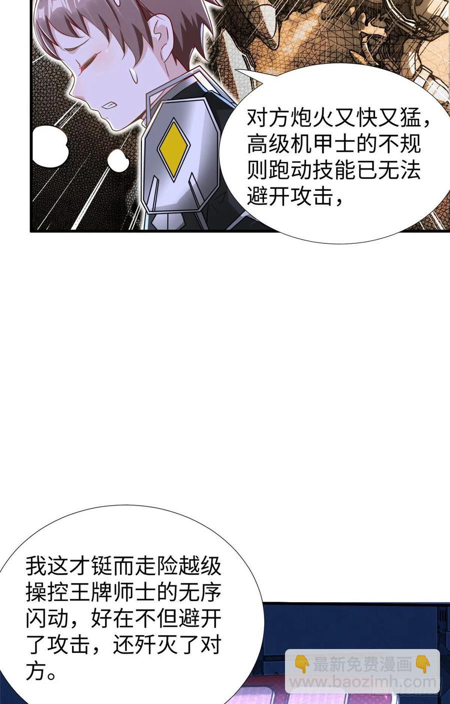 第82话 共同进退4