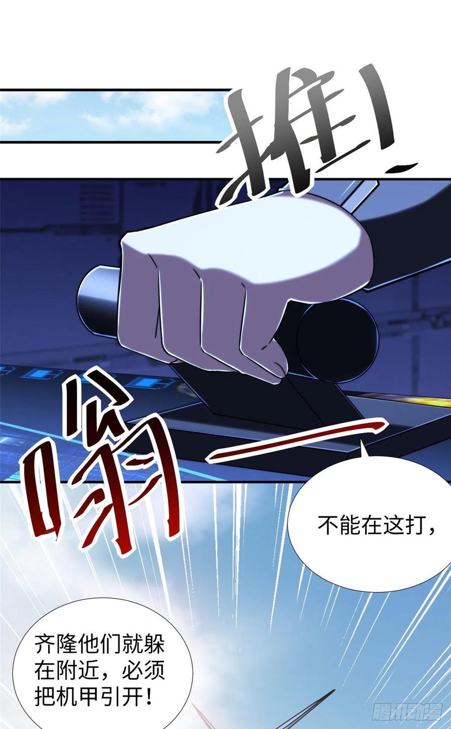 第82话 共同进退9