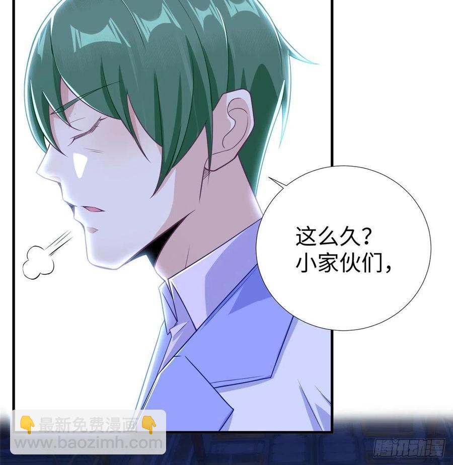 第86话 老大你到底是谁？10