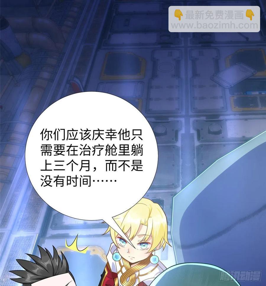第86话 老大你到底是谁？11