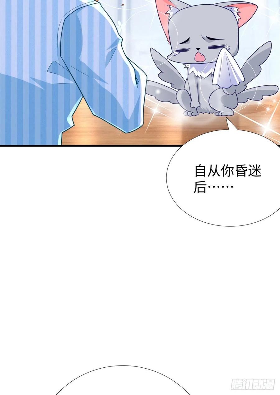 第86话 老大你到底是谁？19