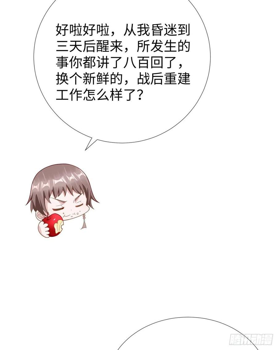 第86话 老大你到底是谁？20