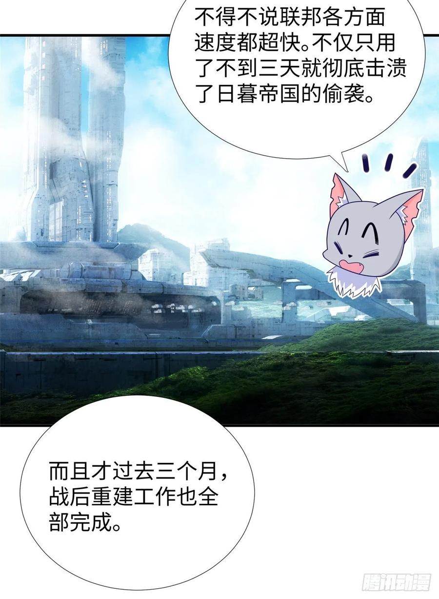 第86话 老大你到底是谁？21