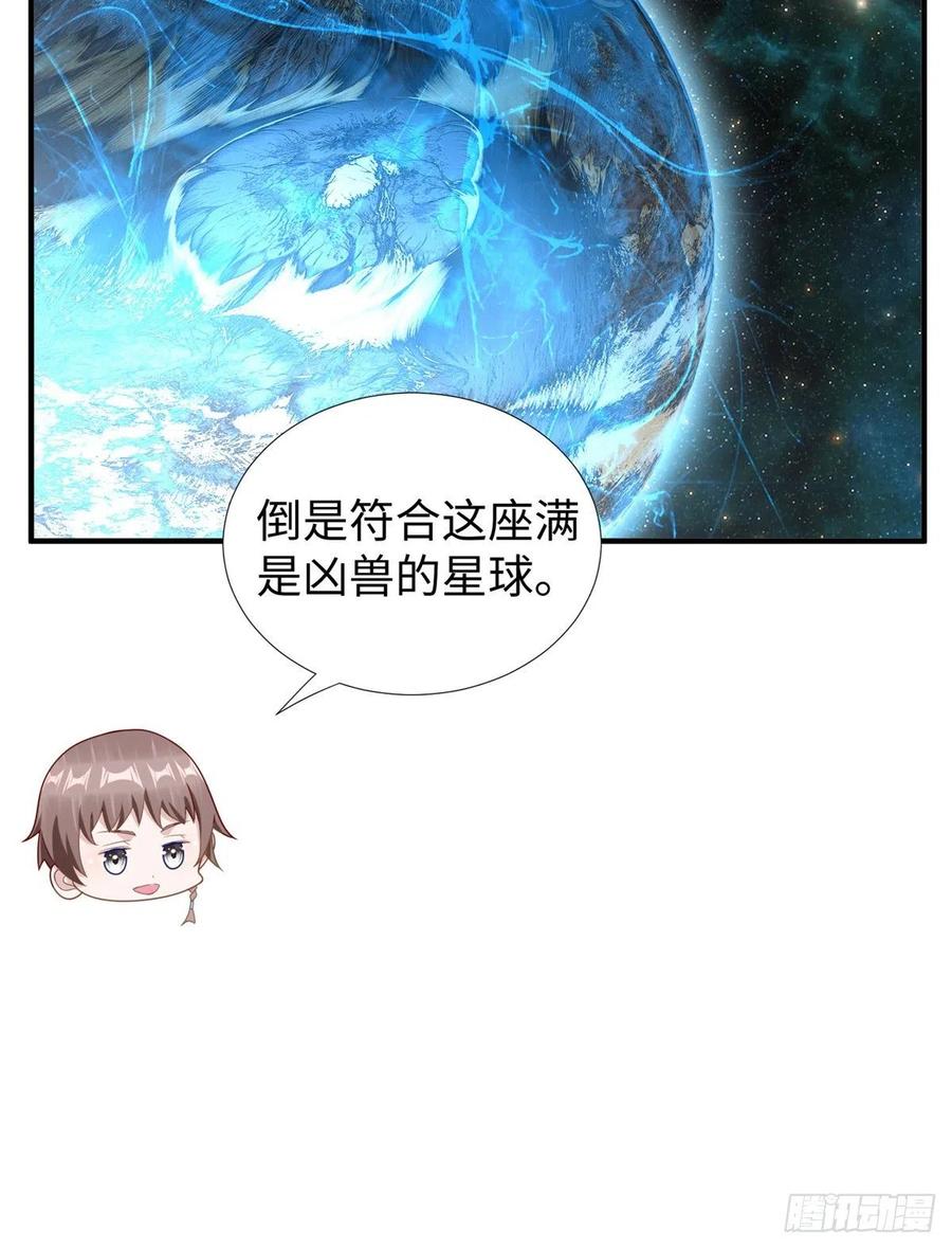 第86话 老大你到底是谁？23