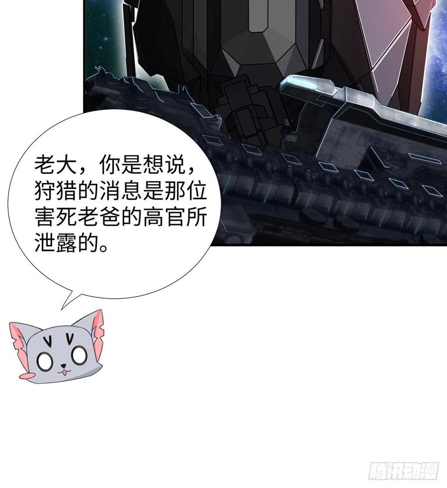 第86话 老大你到底是谁？26