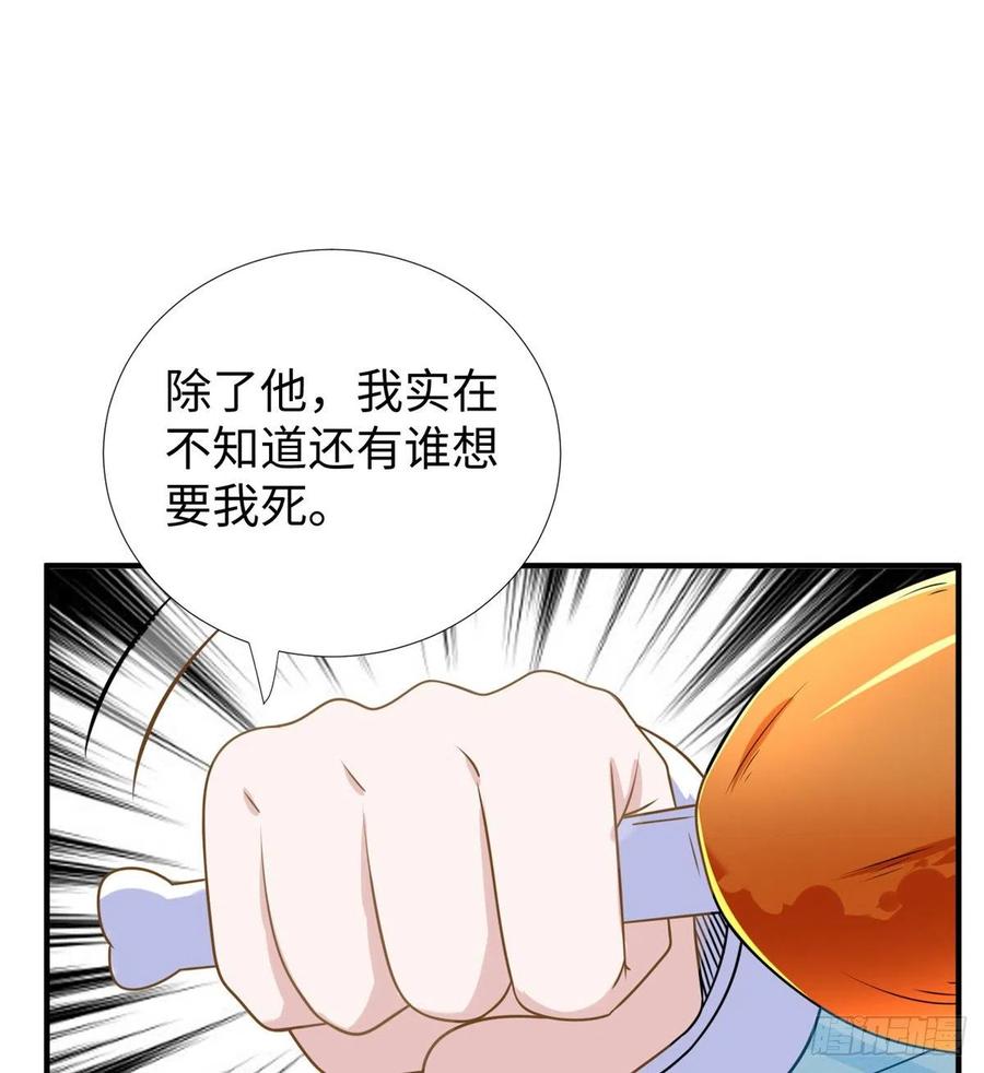 第86话 老大你到底是谁？27