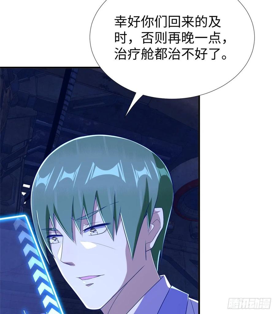 第86话 老大你到底是谁？3