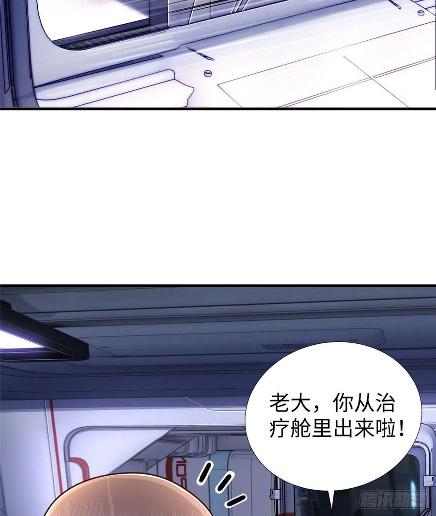 第86话 老大你到底是谁？32