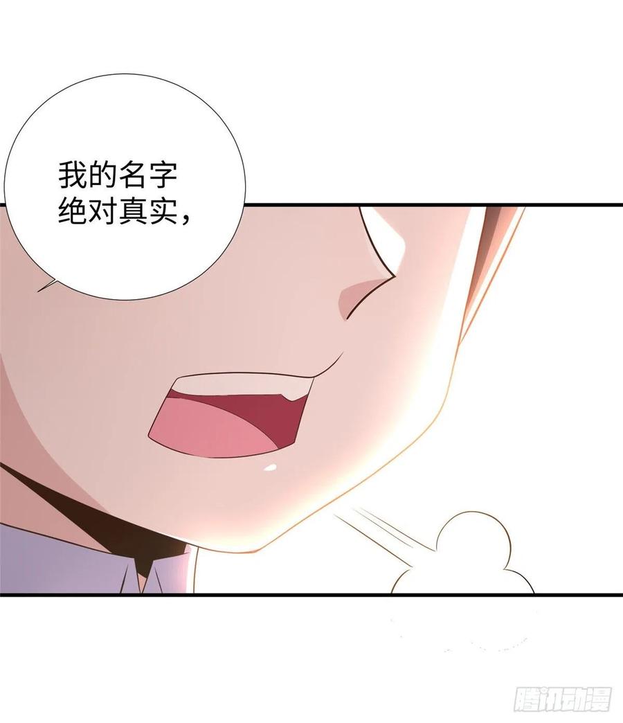 第86话 老大你到底是谁？42