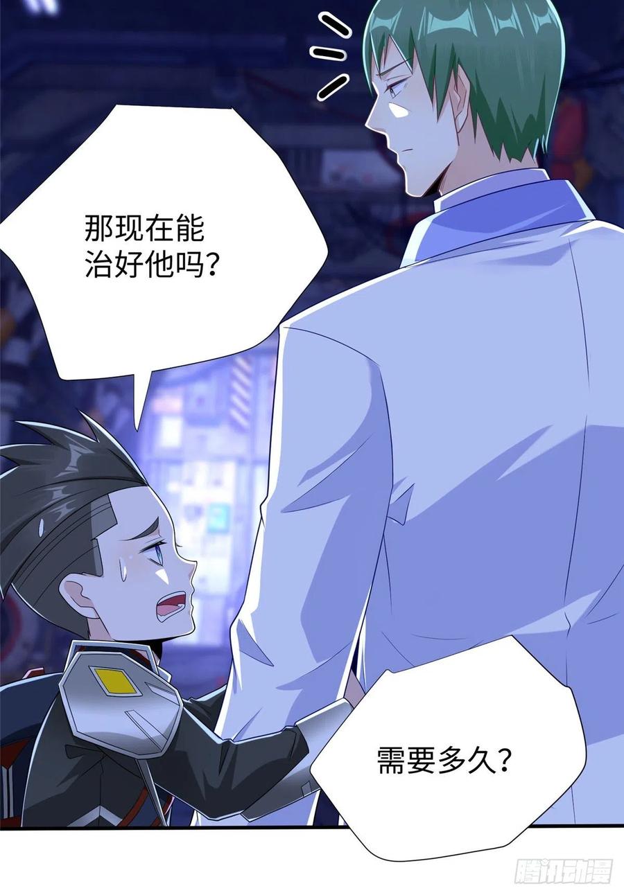 第86话 老大你到底是谁？5