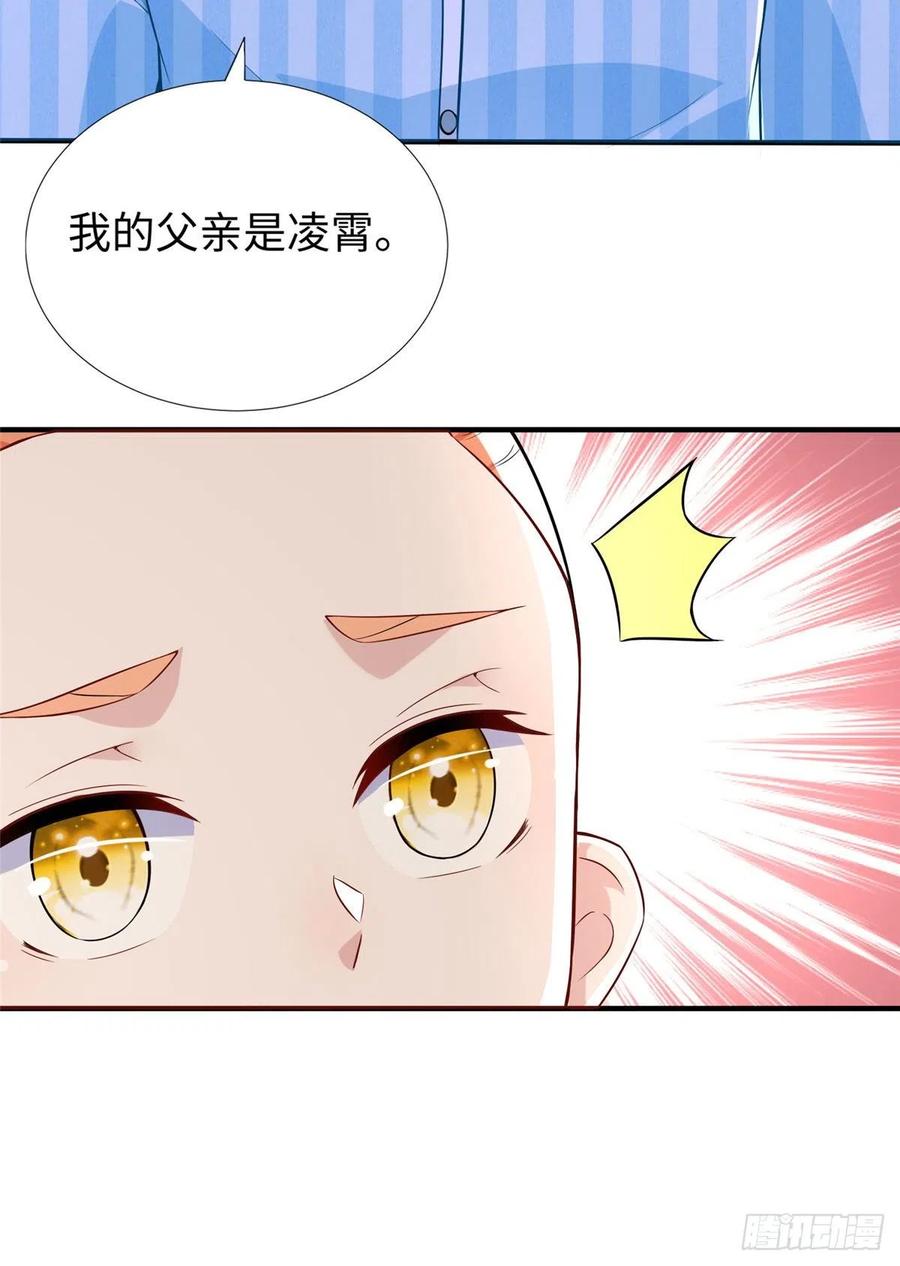 第86话 老大你到底是谁？53
