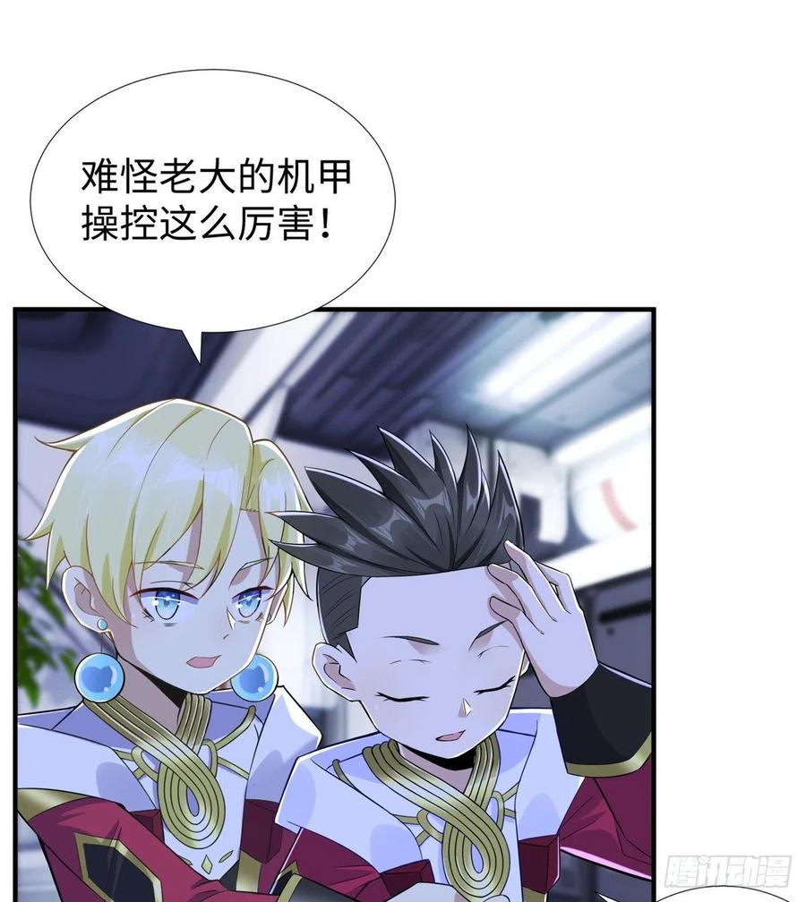 第86话 老大你到底是谁？56