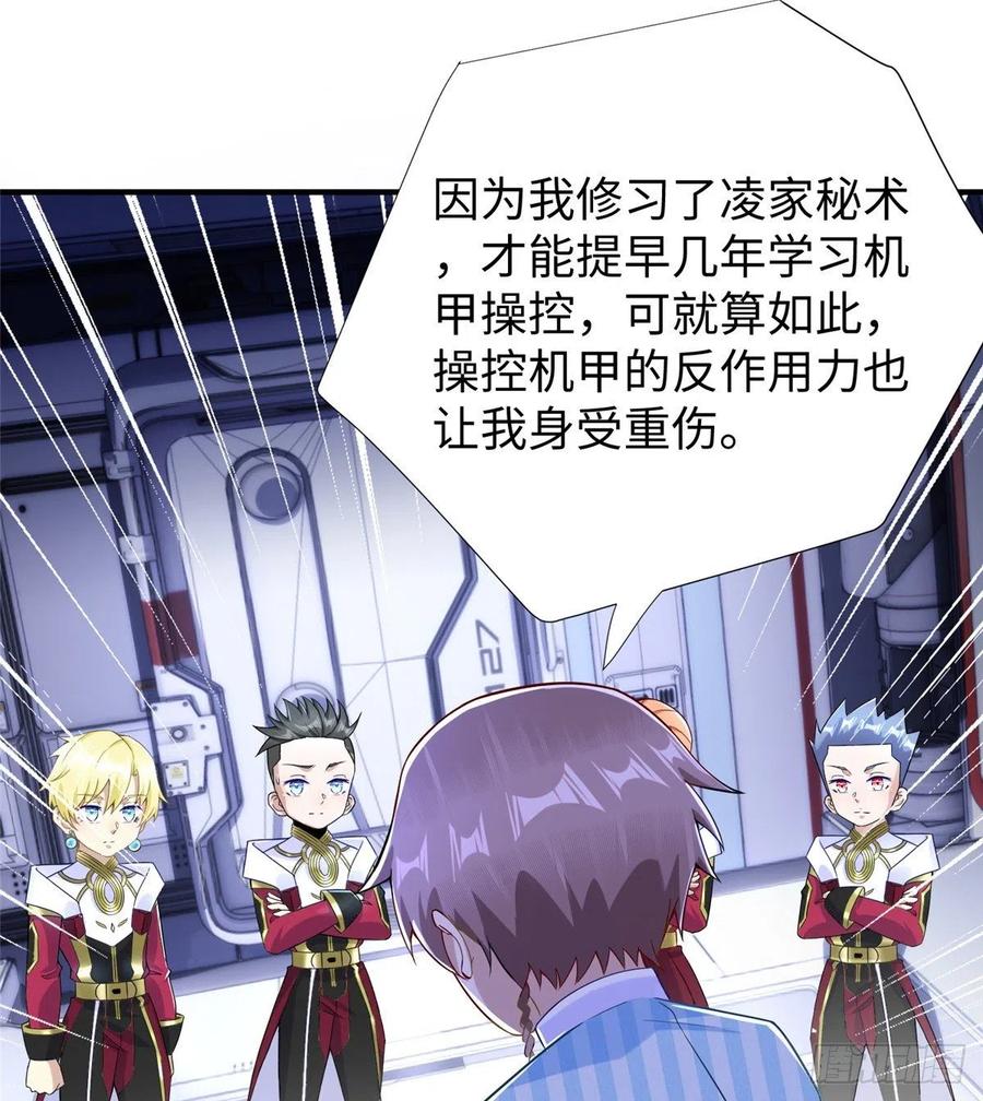 第86话 老大你到底是谁？60