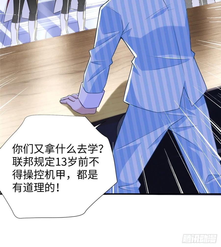 第86话 老大你到底是谁？61