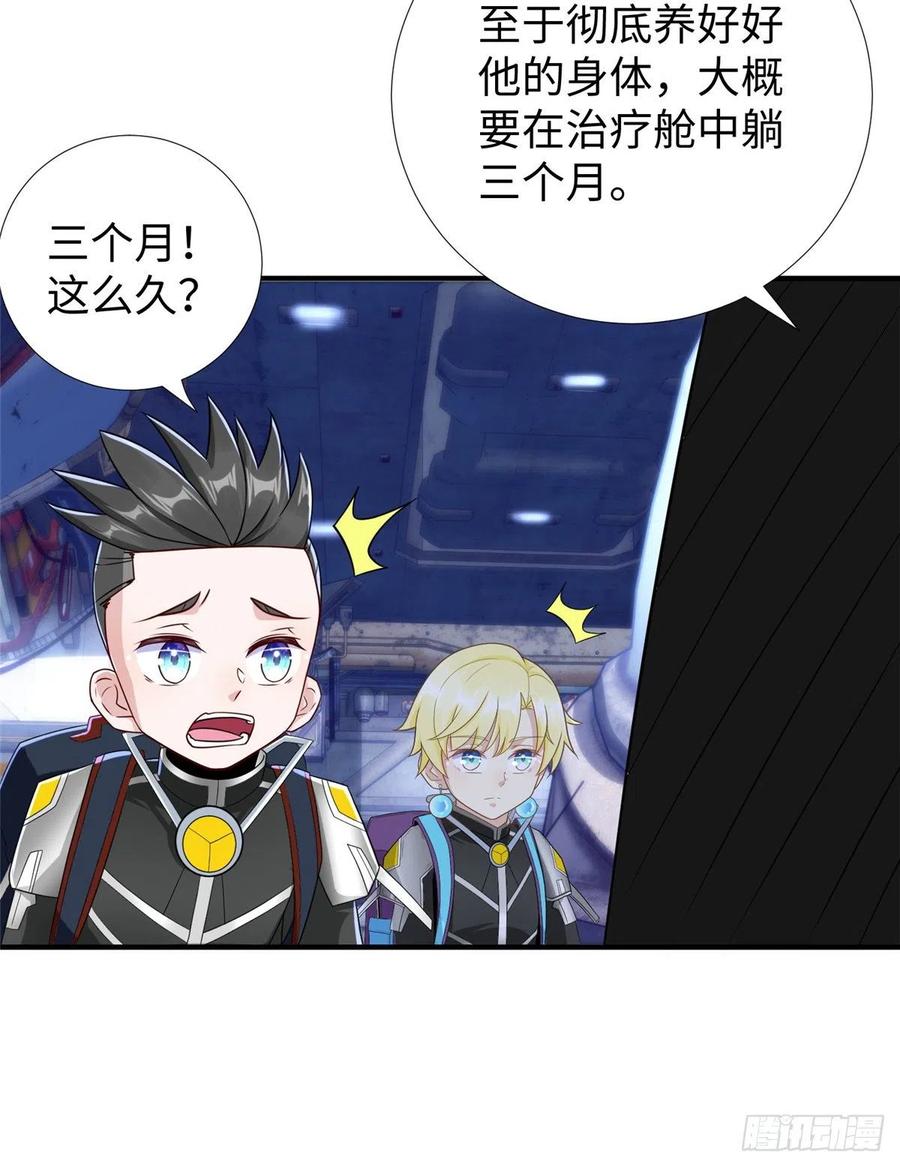 第86话 老大你到底是谁？8