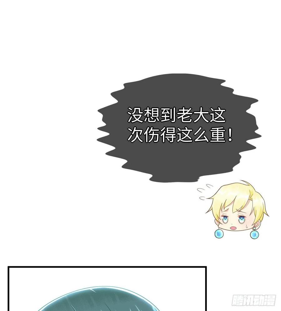 第86话 老大你到底是谁？9