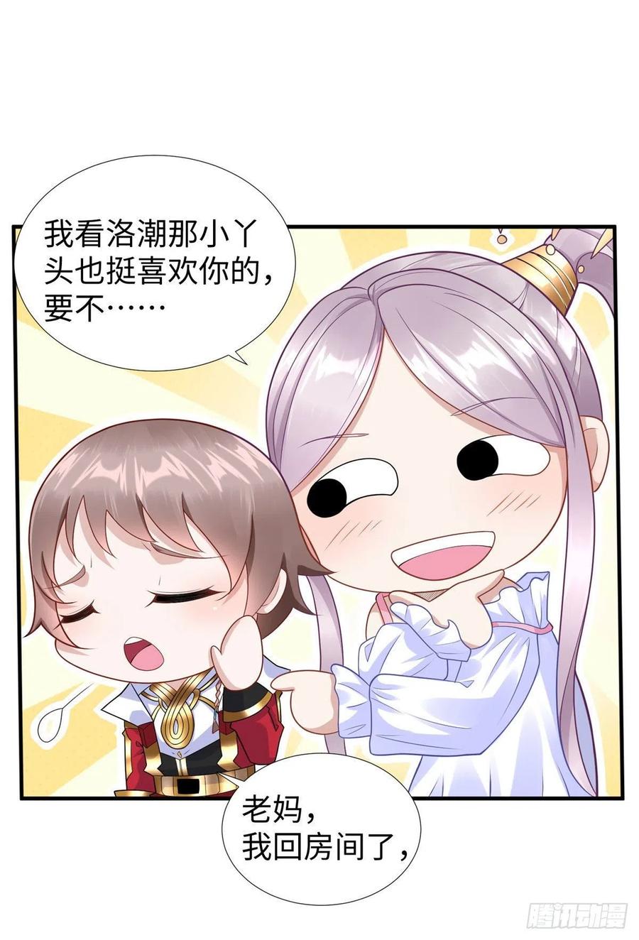 第90话 精神力分裂训练1