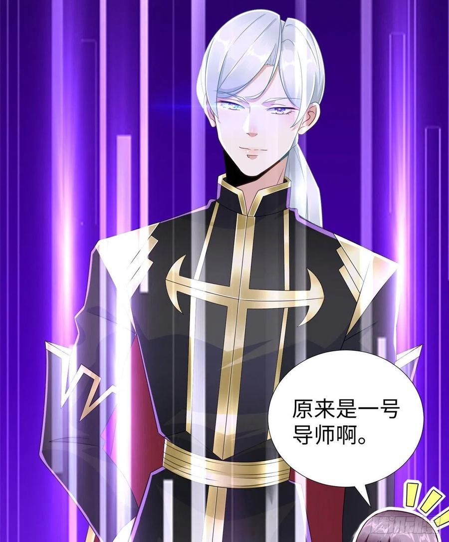 第90话 精神力分裂训练13