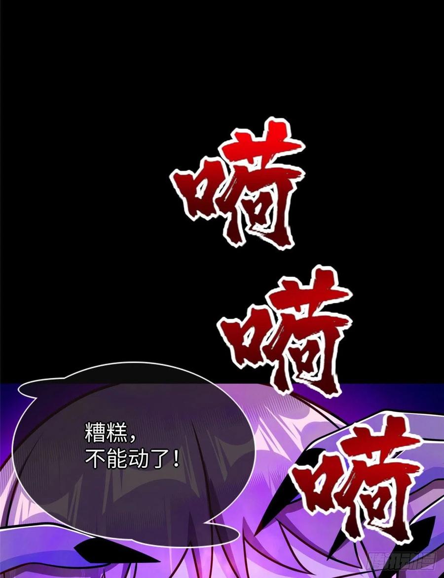 第90话 精神力分裂训练24