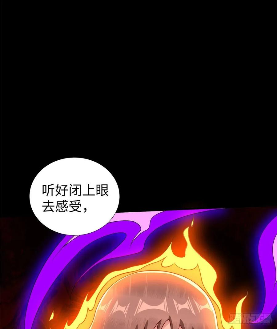 第90话 精神力分裂训练32