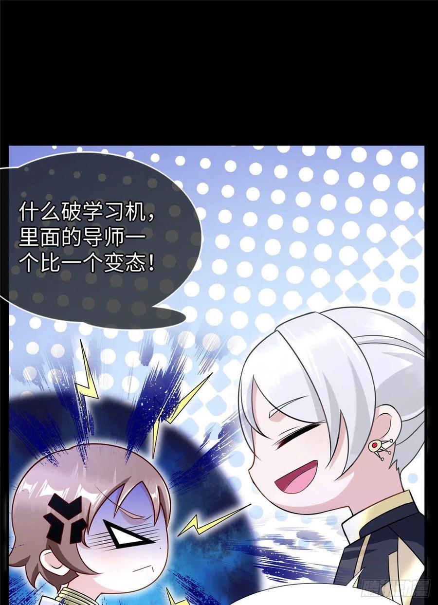第90话 精神力分裂训练43